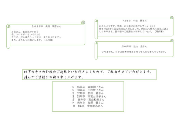 r3obogmessage3のサムネイル