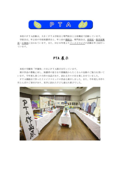 R1PTAのサムネイル