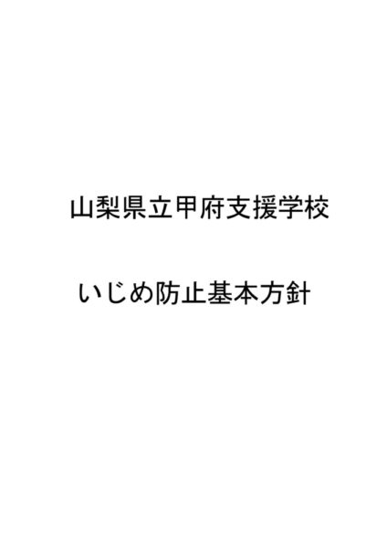 H27sukoyakaiinkaiのサムネイル