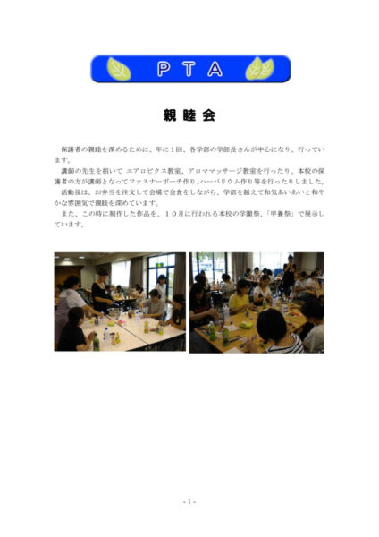 H30PTAshinbokuのサムネイル