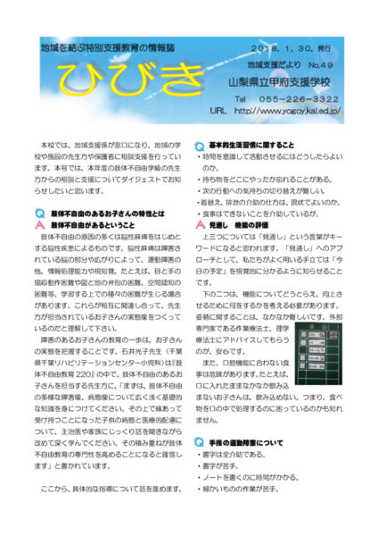 NO.49のサムネイル
