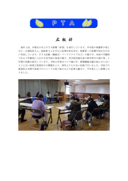Ｒ２広報部のサムネイル