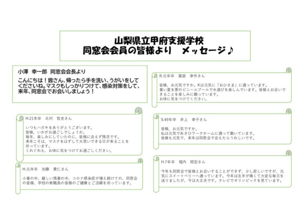 r3obogmessageのサムネイル