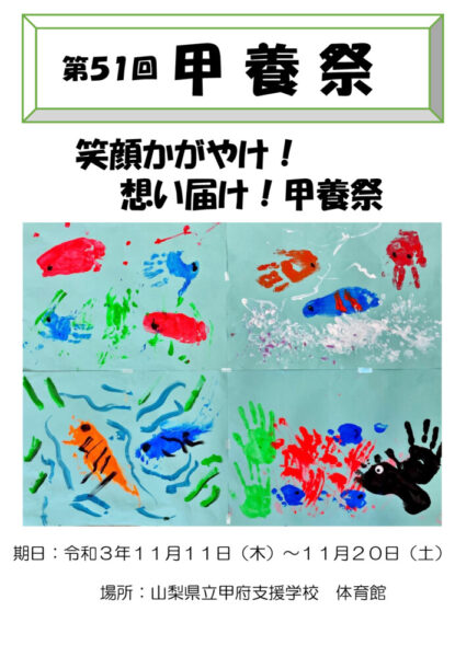 kouyousaiのサムネイル