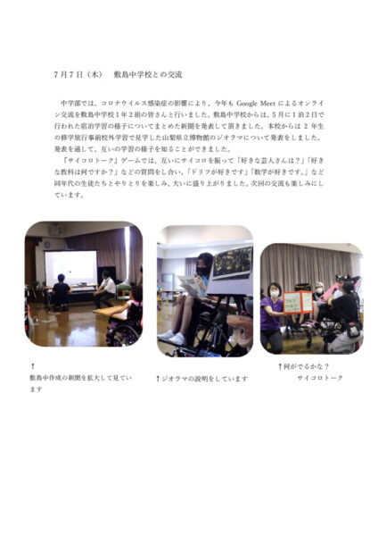 sikisimatyuugakkoukouryuu7gatuのサムネイル