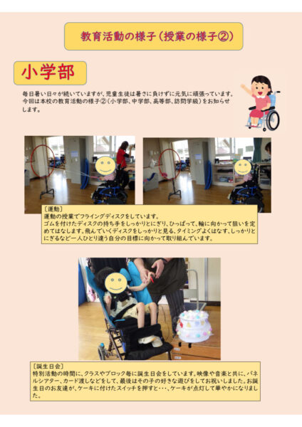zyugyousyoukai2のサムネイル