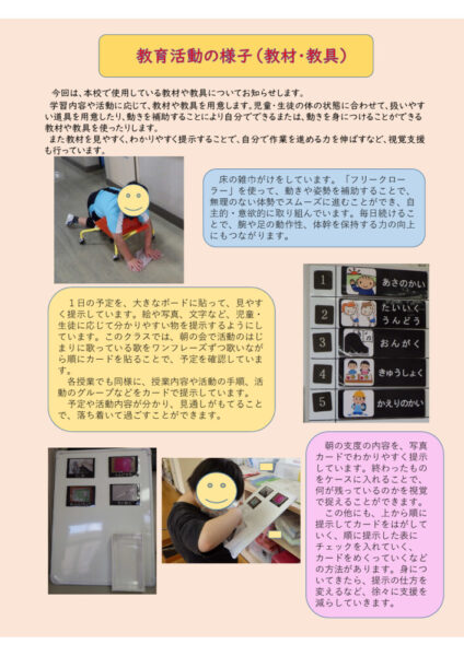 kyouzaikyouguのサムネイル