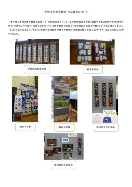 reiwa4sakuhintenjikouyousaiのサムネイル