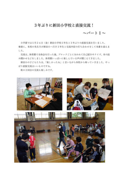 nitta school kouryuのサムネイル