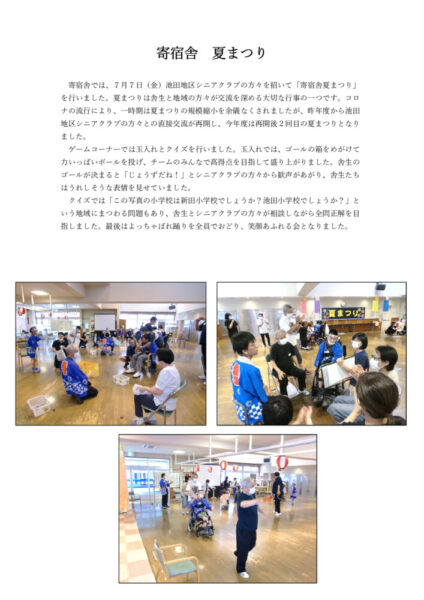 kisyukusya natumaturiのサムネイル