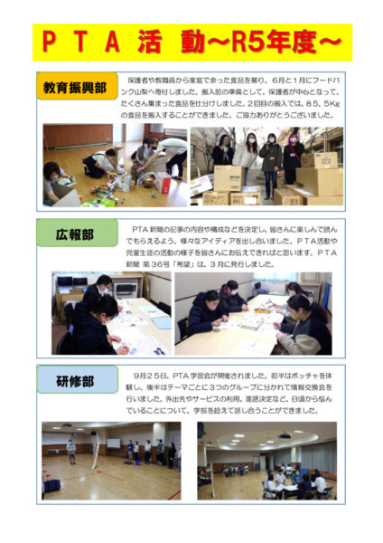 r5syougaiptaのサムネイル