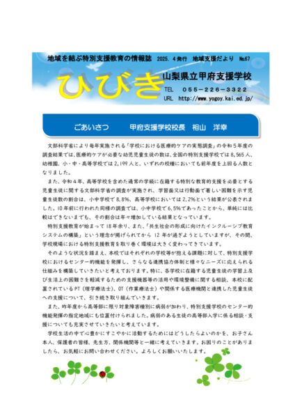 hibiki67-1のサムネイル
