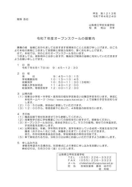 r7openschoolannnaiのサムネイル