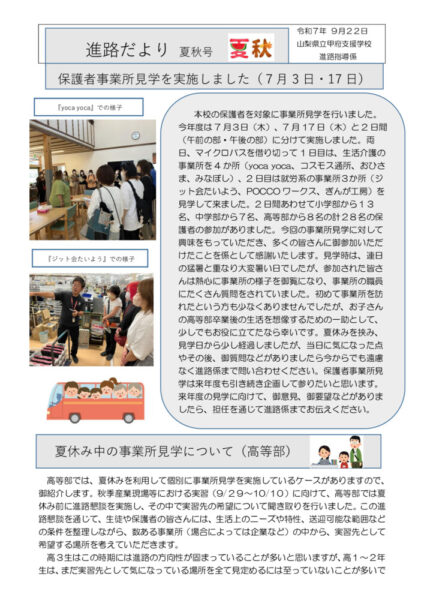 R7sinrodayoriのサムネイル