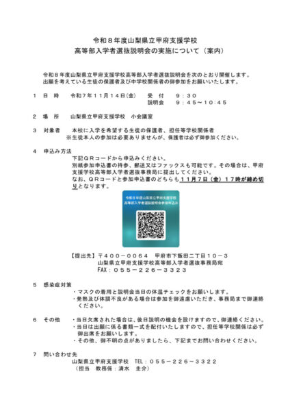 R8examinationinfoのサムネイル