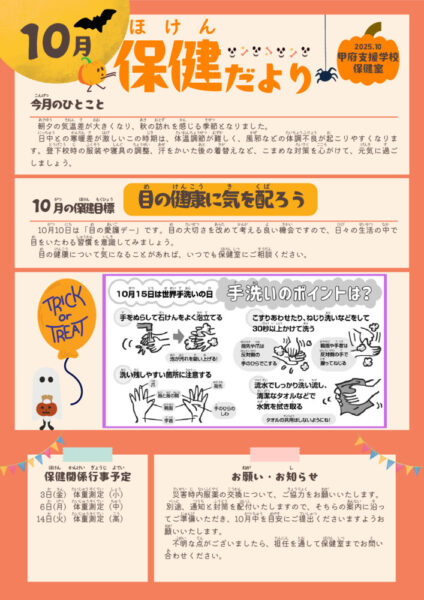 hoken10のサムネイル