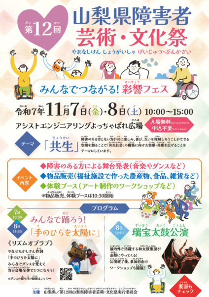 r7geibun_tirasiのサムネイル