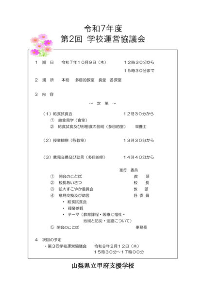 HP 第２回　CS表紙のサムネイル