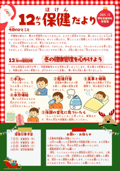 Hoken12のサムネイル