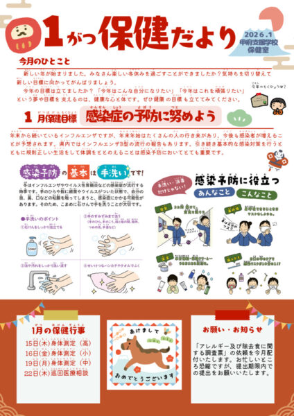 202601hokendayoriのサムネイル