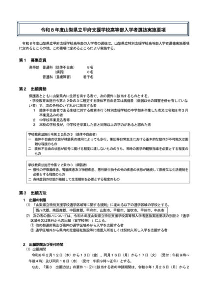 R8examyoukouのサムネイル