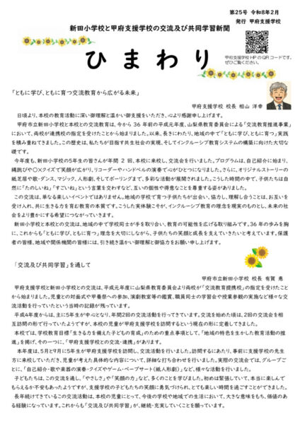 himawari25のサムネイル