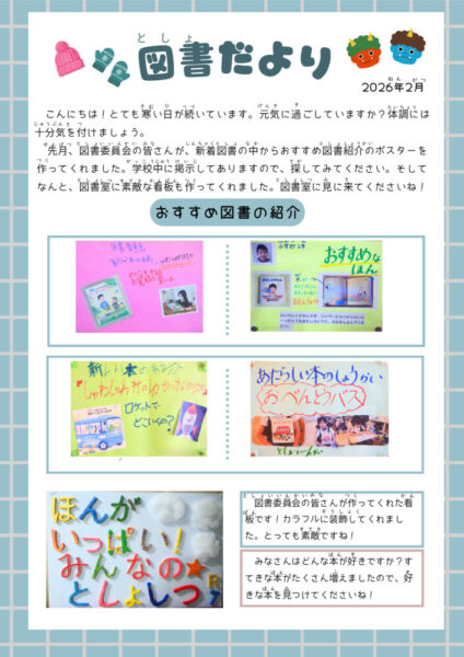 tosyodayori2のサムネイル