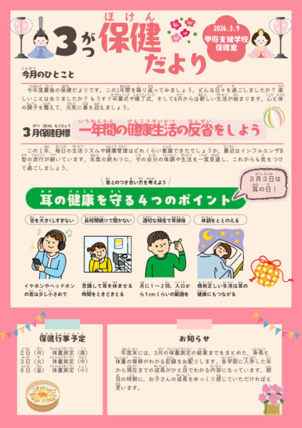 hokendayori3のサムネイル