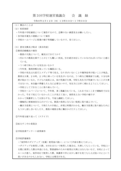 schoolmanagementr7.3のサムネイル