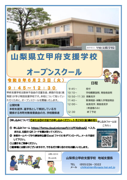 R8openschooleafのサムネイル