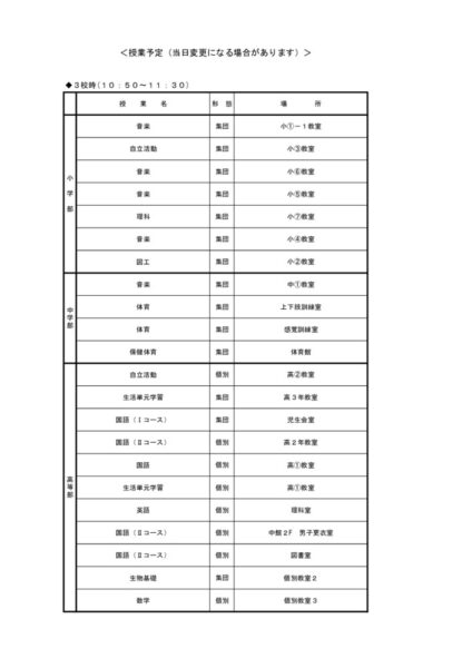 R8openschoolyojugyouのサムネイル