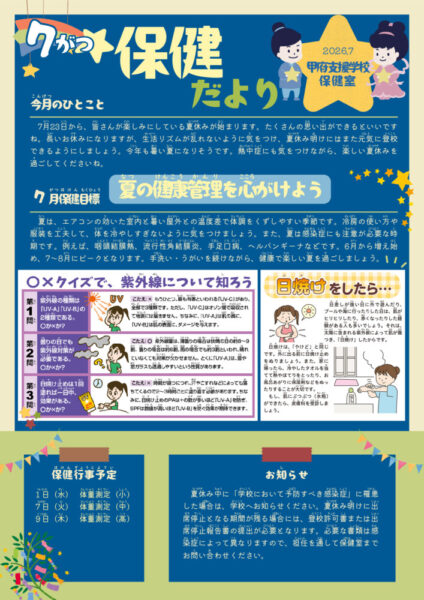 7hokendayoriのサムネイル