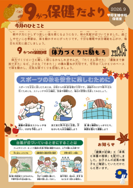 9hokendayoriのサムネイル