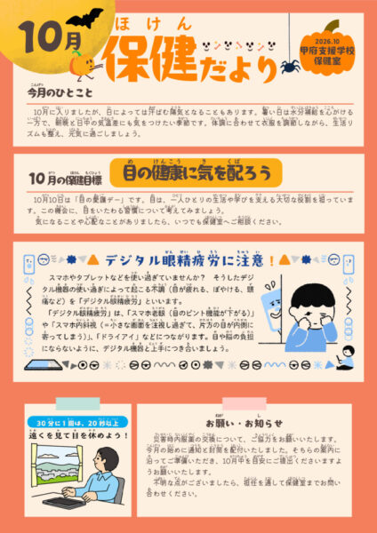 10hokendayoriのサムネイル