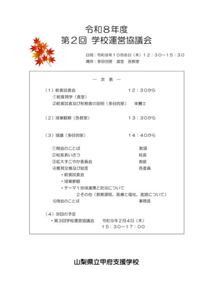 第２回　表紙のサムネイル